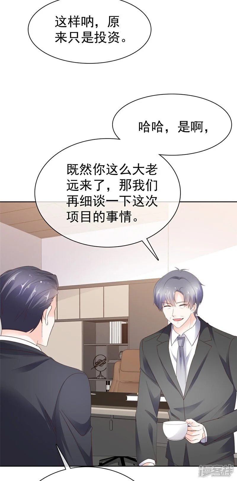 第53话 你卑鄙3