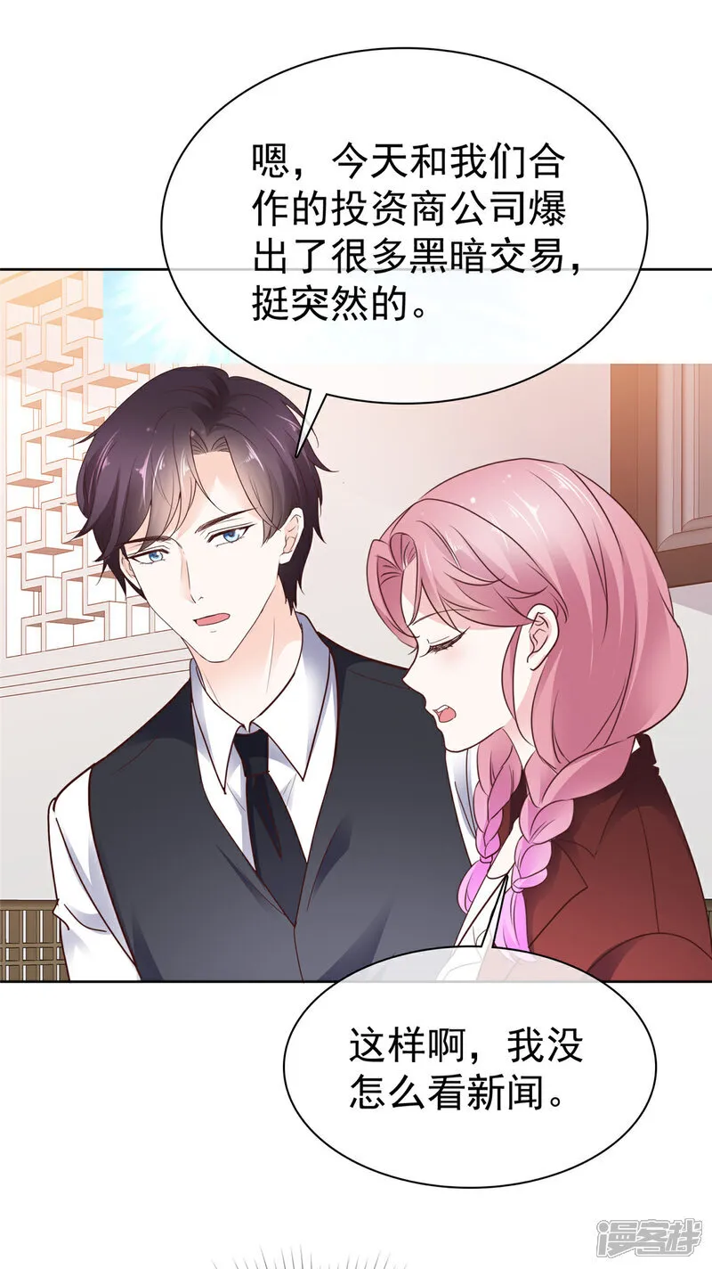 第65话 别想其他的22