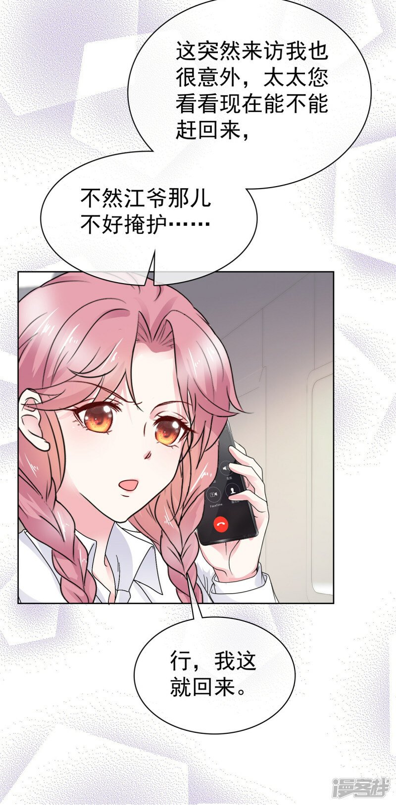 第11话 真是苦了你了9