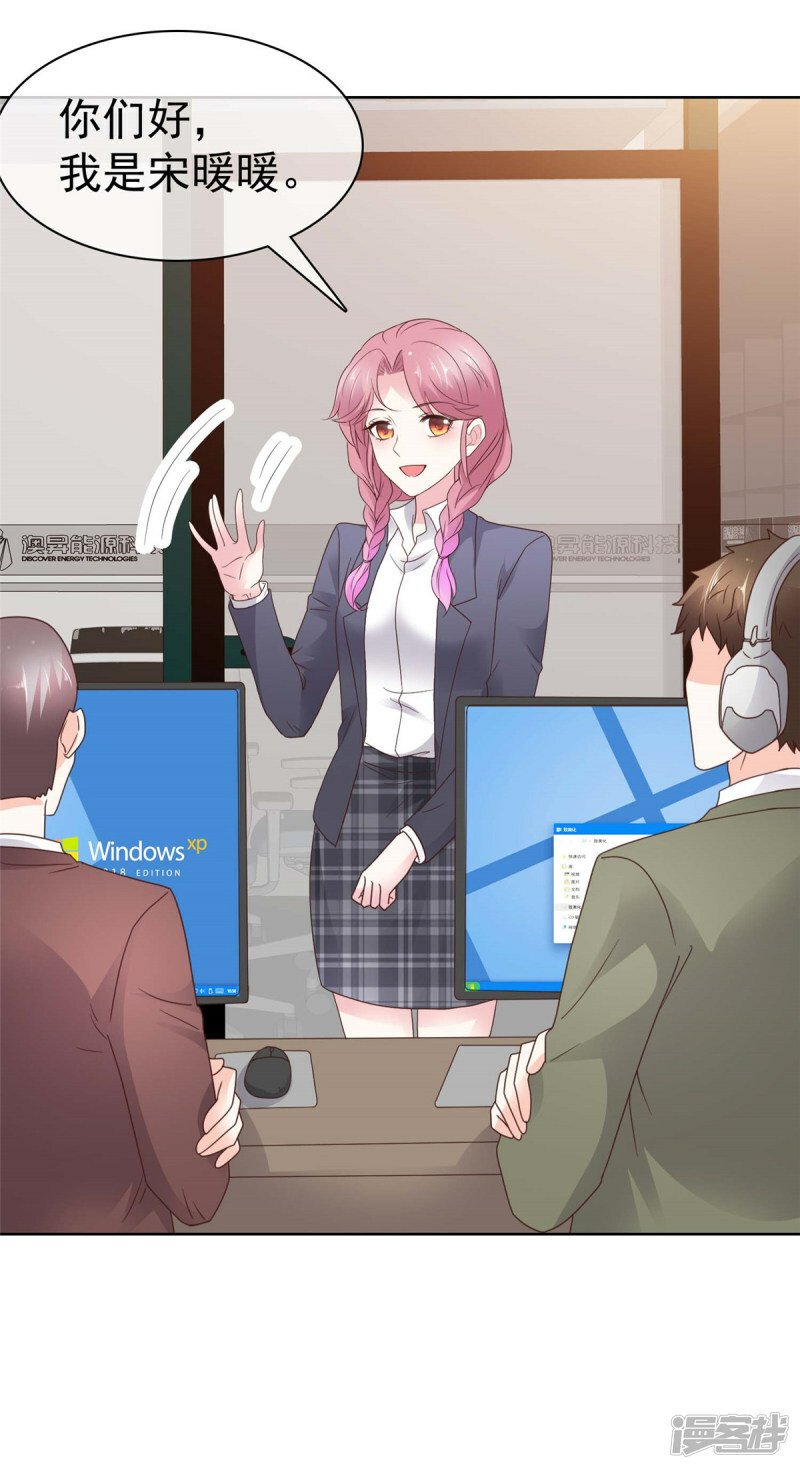 第15话 太信任我了21