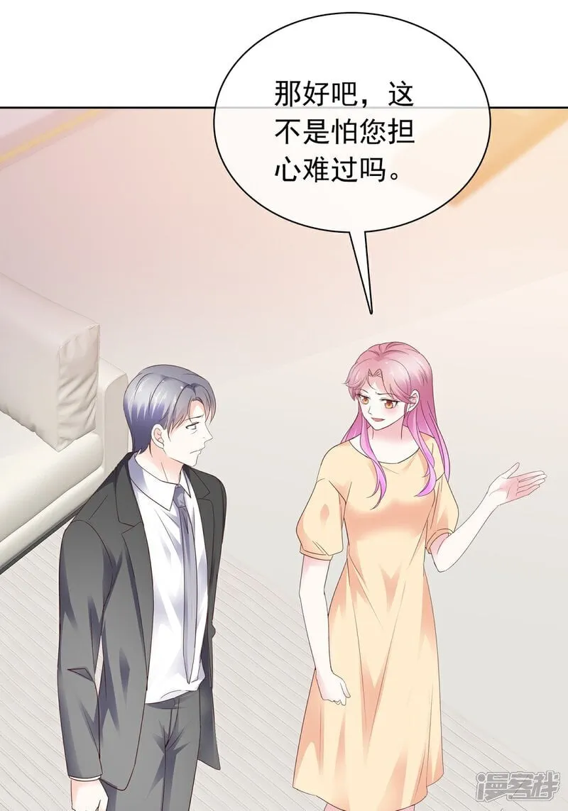 第71话 扎你扎你8