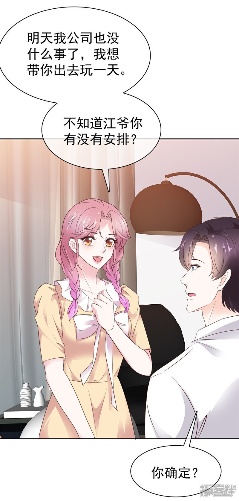 第40话 你开心就好13