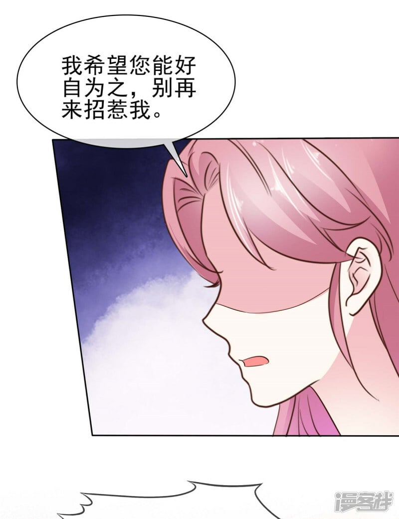 第7话 别来招惹我5