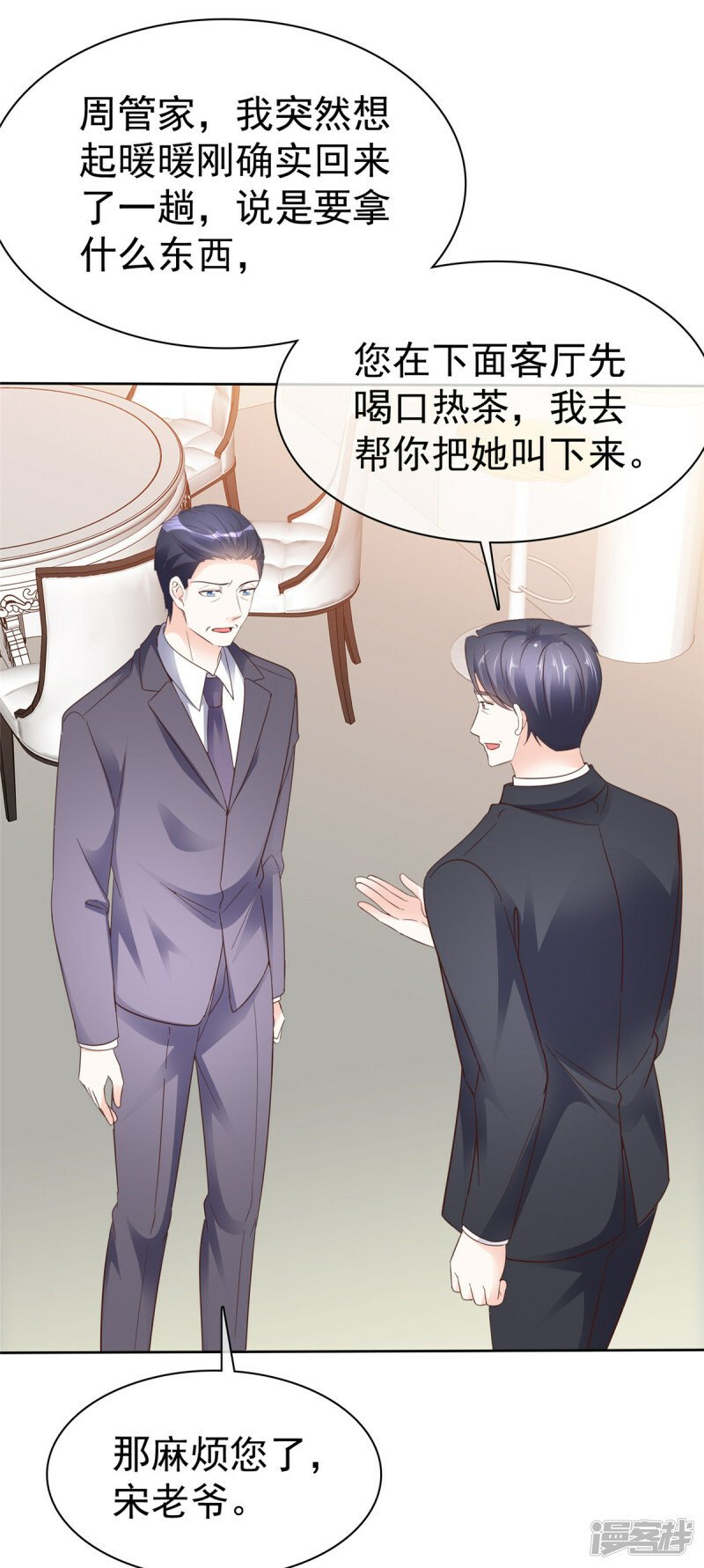 第31话 摔倒6