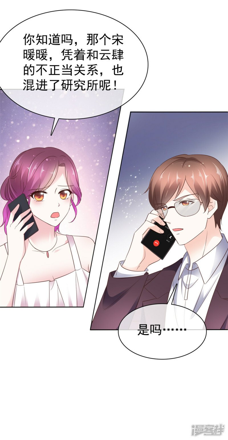 第29话 自证成功23