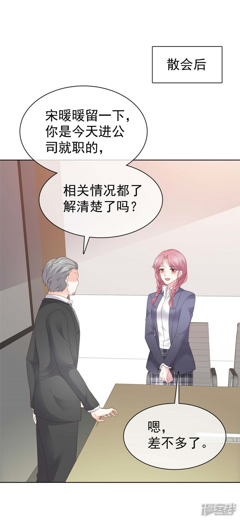 第15话 太信任我了17