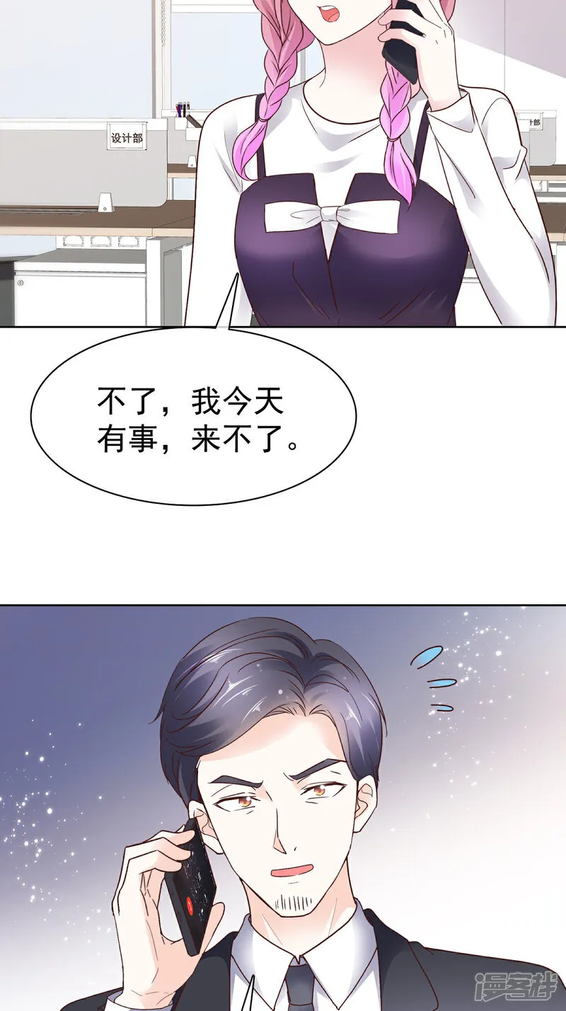 第66话 对她，不需要客气23