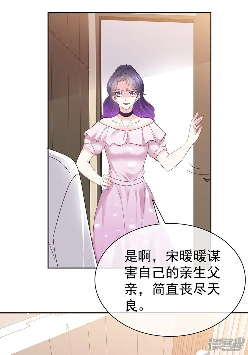 第69话 丧尽天良9