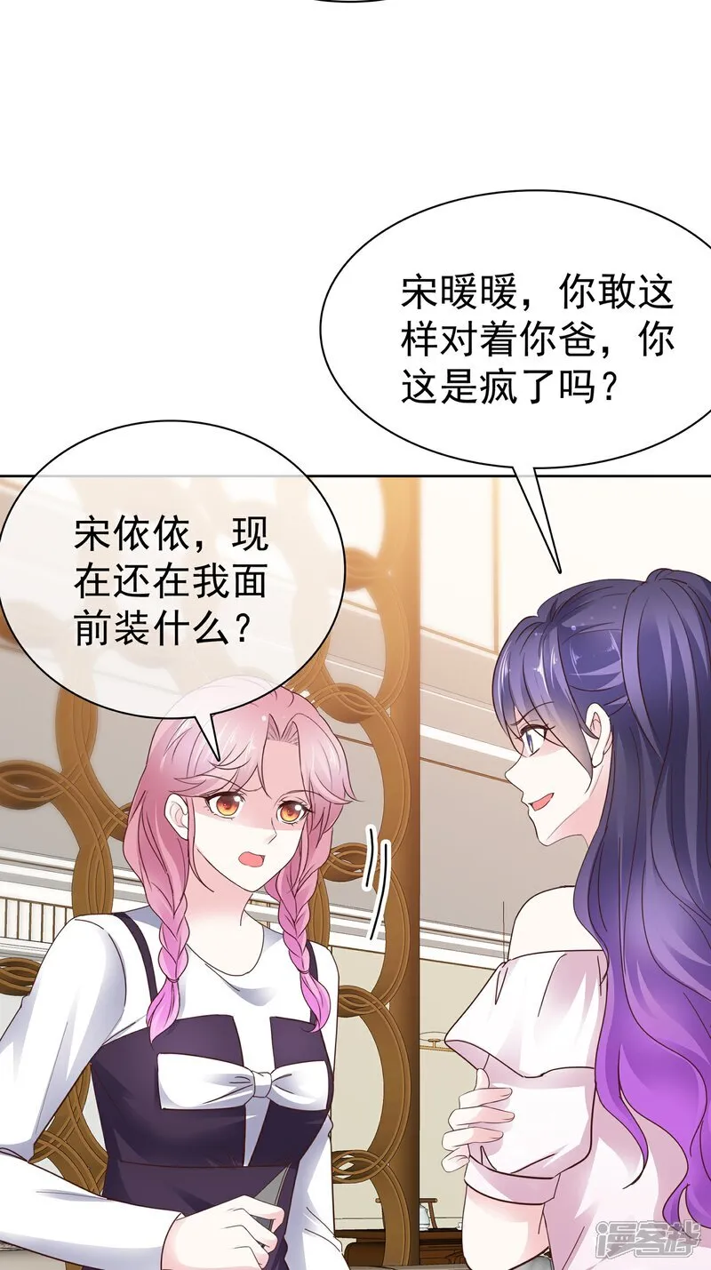 第67话 你干嘛28
