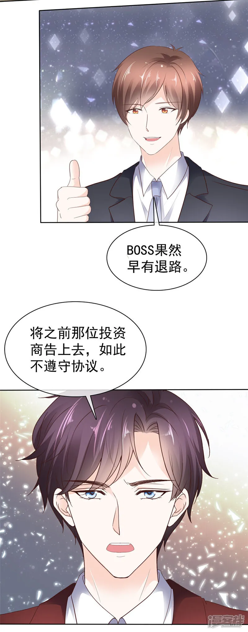 第62话 喜欢玩是吧12