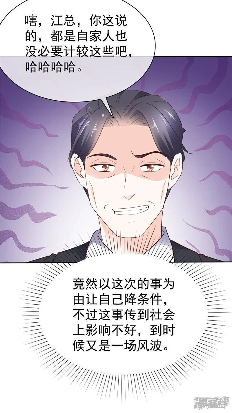第49话 我有录音，你有什么20