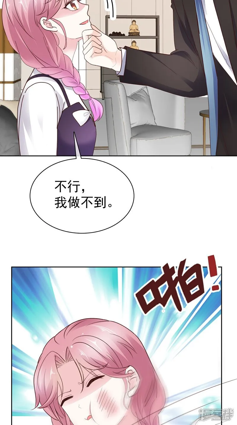 第67话 你干嘛21