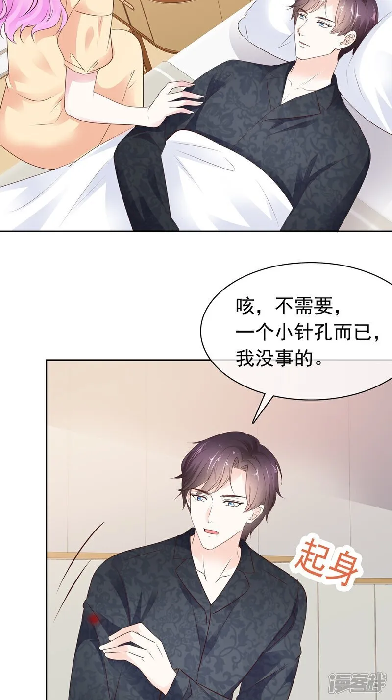 第71话 扎你扎你27