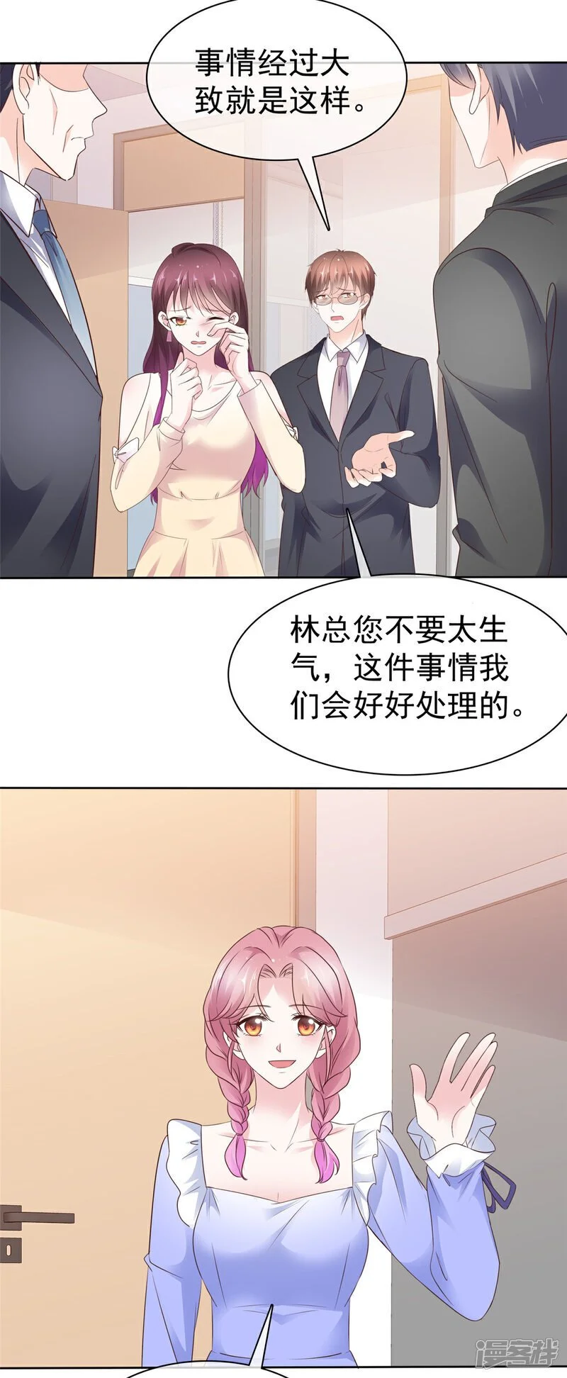 第53话 你卑鄙15