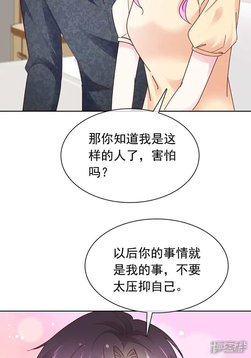 第70话 快上床14