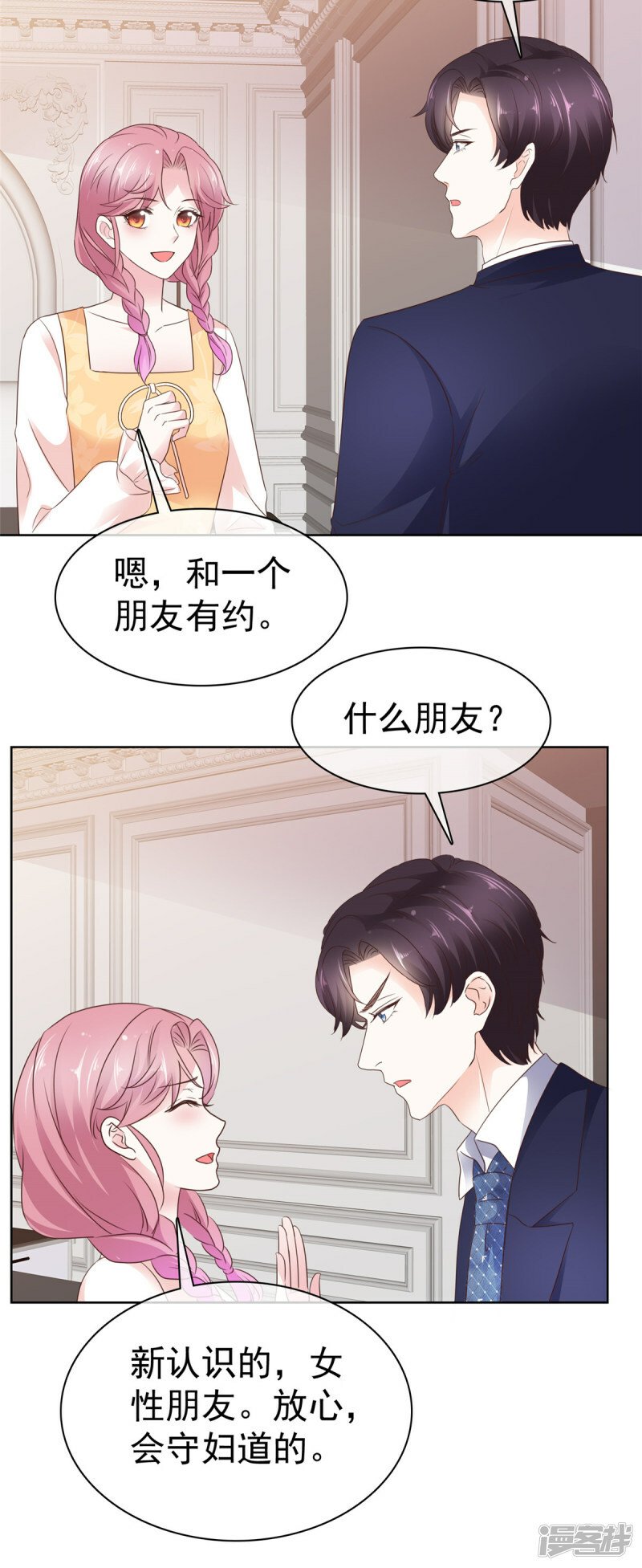 第21话 真巧9