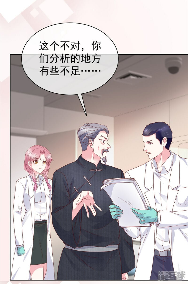第11话 真是苦了你了2