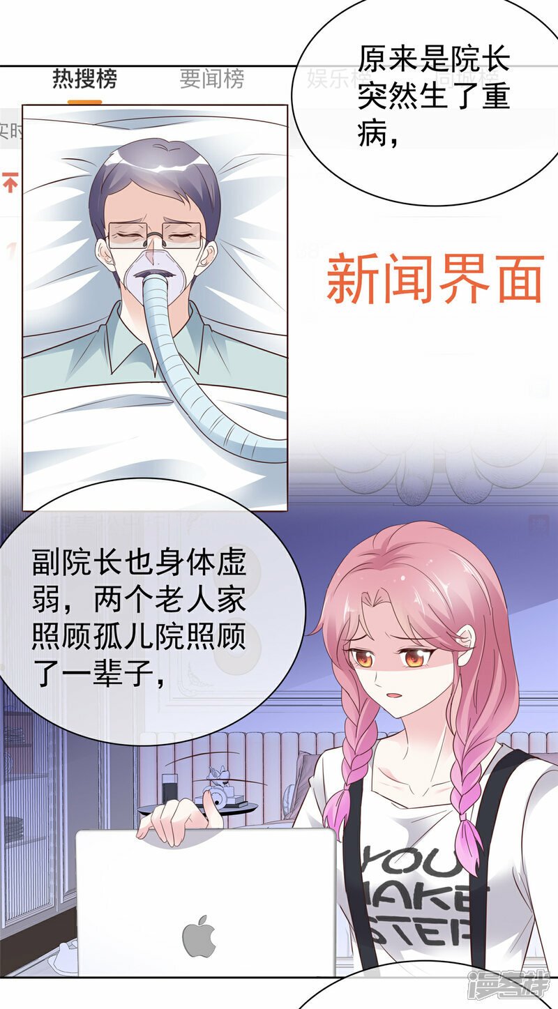 第35话 院长重病12