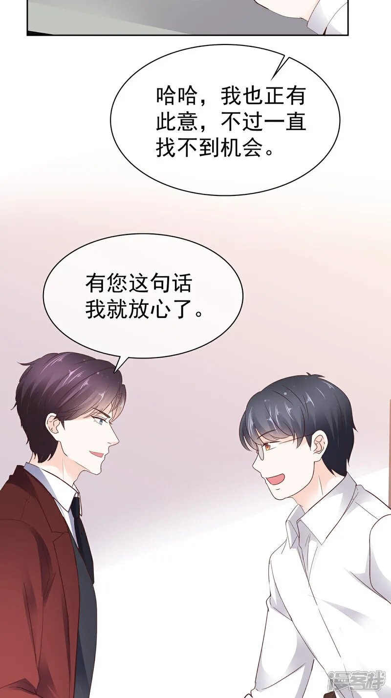 第66话 对她，不需要客气12
