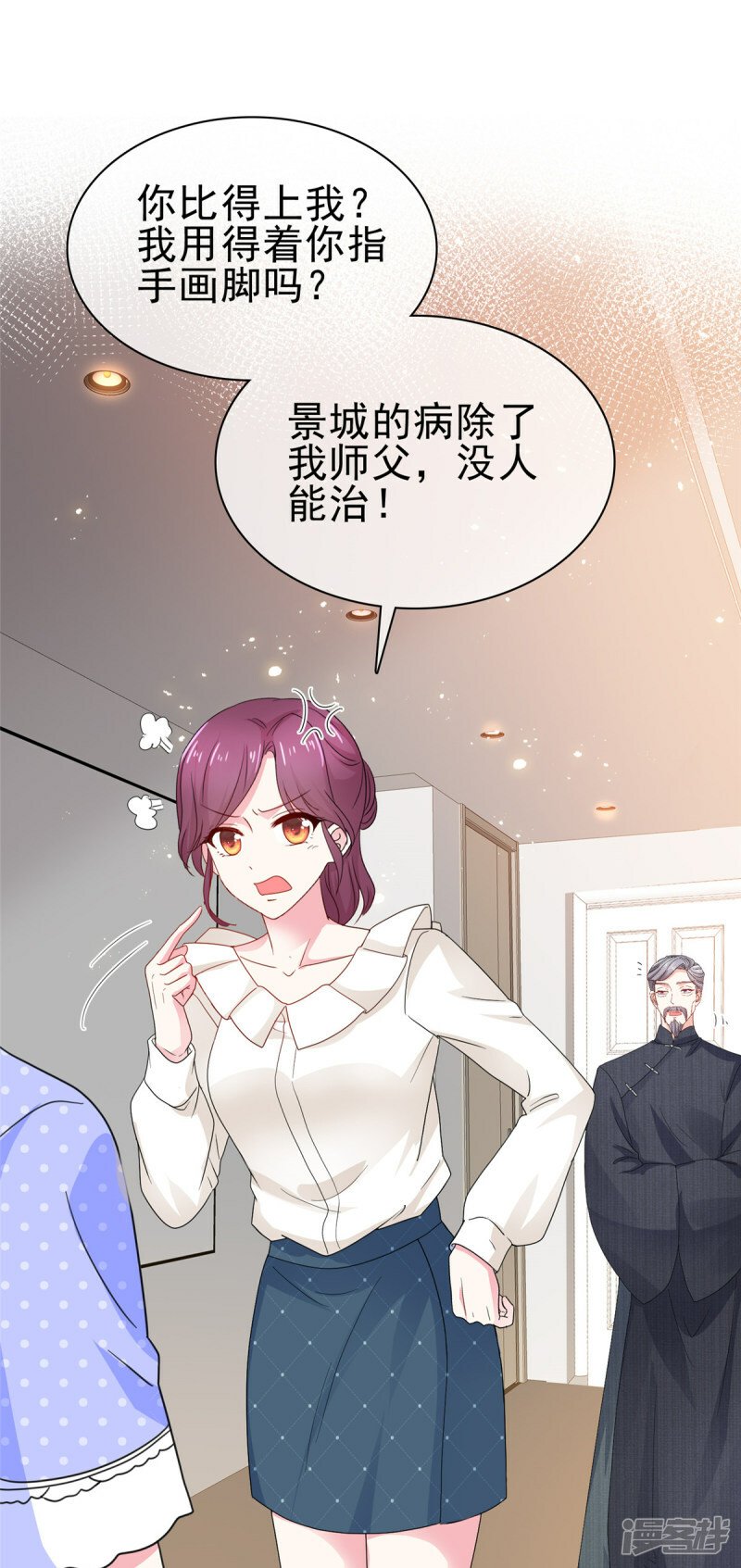 第5话 老24
