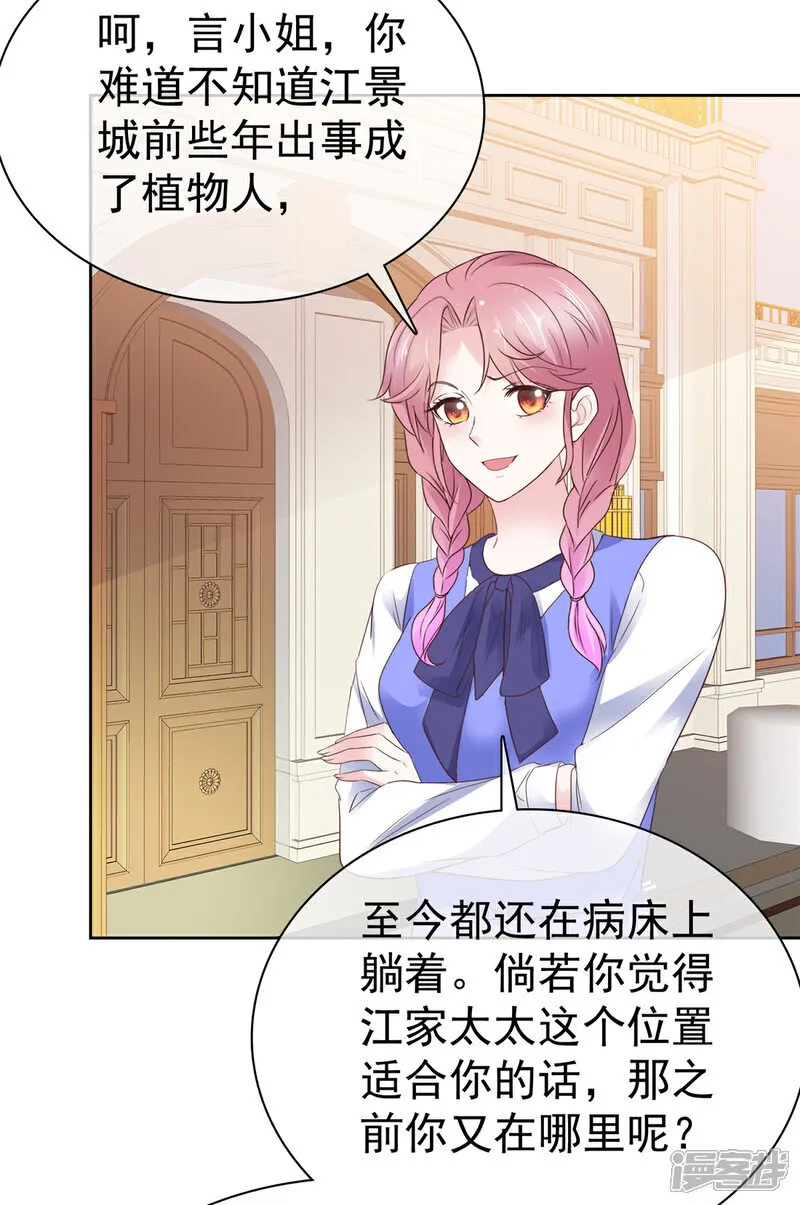 第61话 他喜欢的是我4