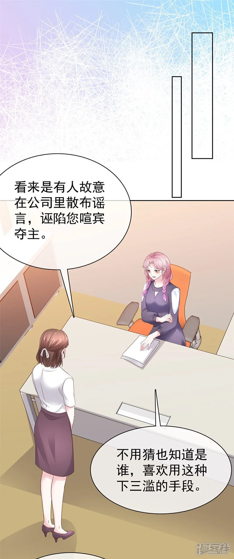 第45话 开战1