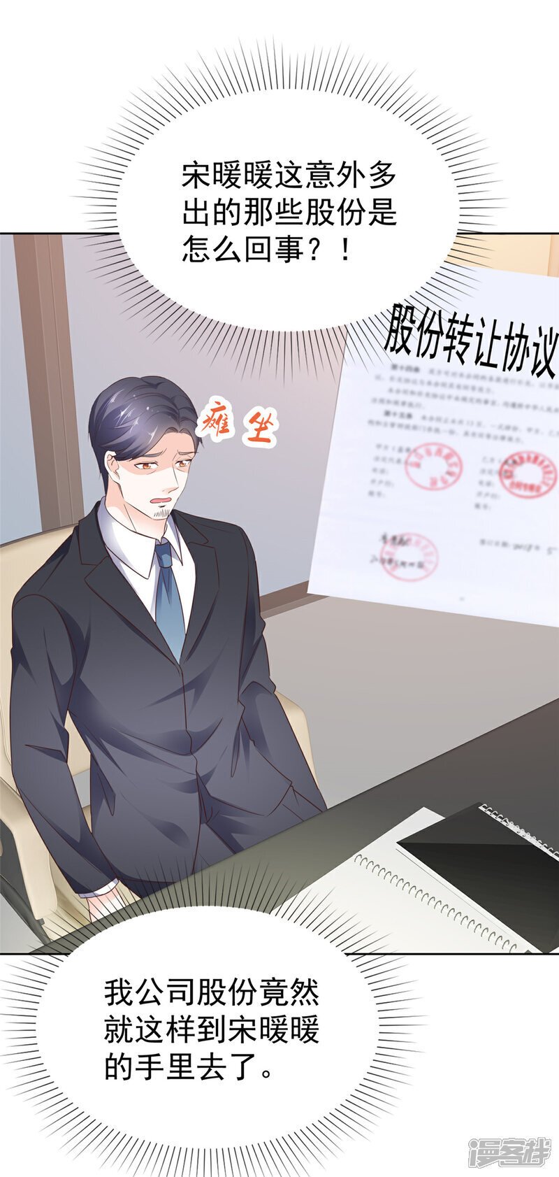 第39话 别开小差1
