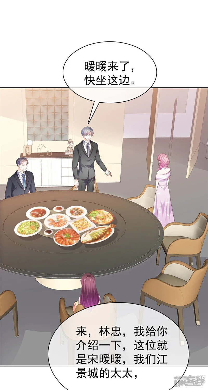 第48话 嘴了几句就不行了？8