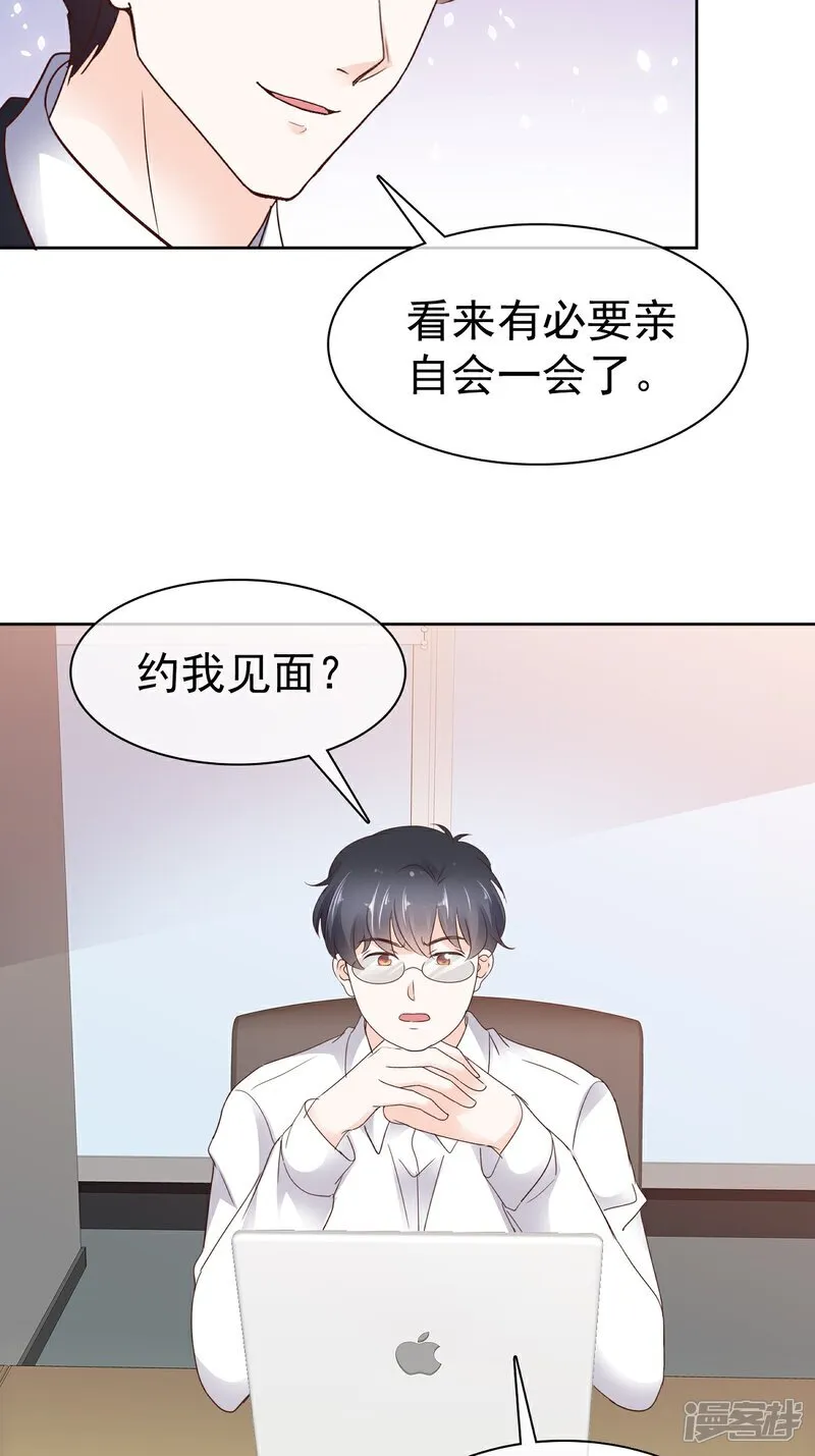 第66话 对她，不需要客气3