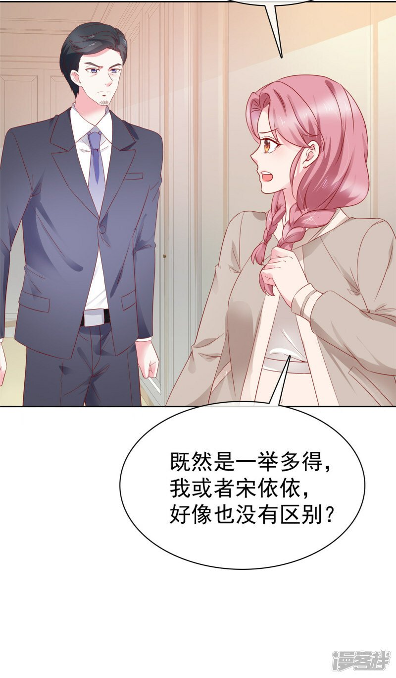 第1话 我装的26
