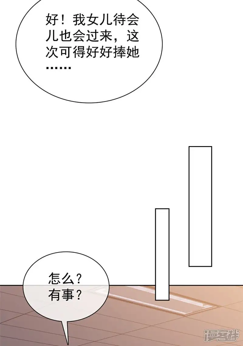 第53话 你卑鄙4