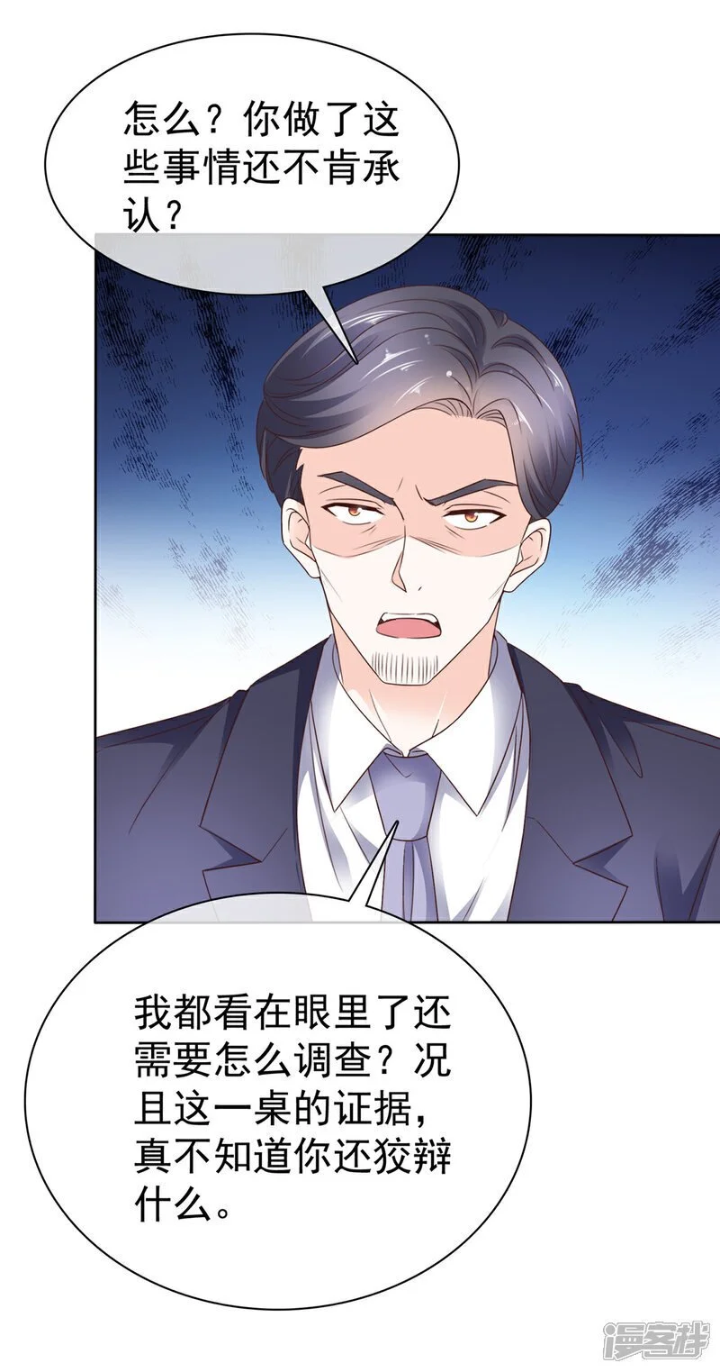第55话 挺有料啊14