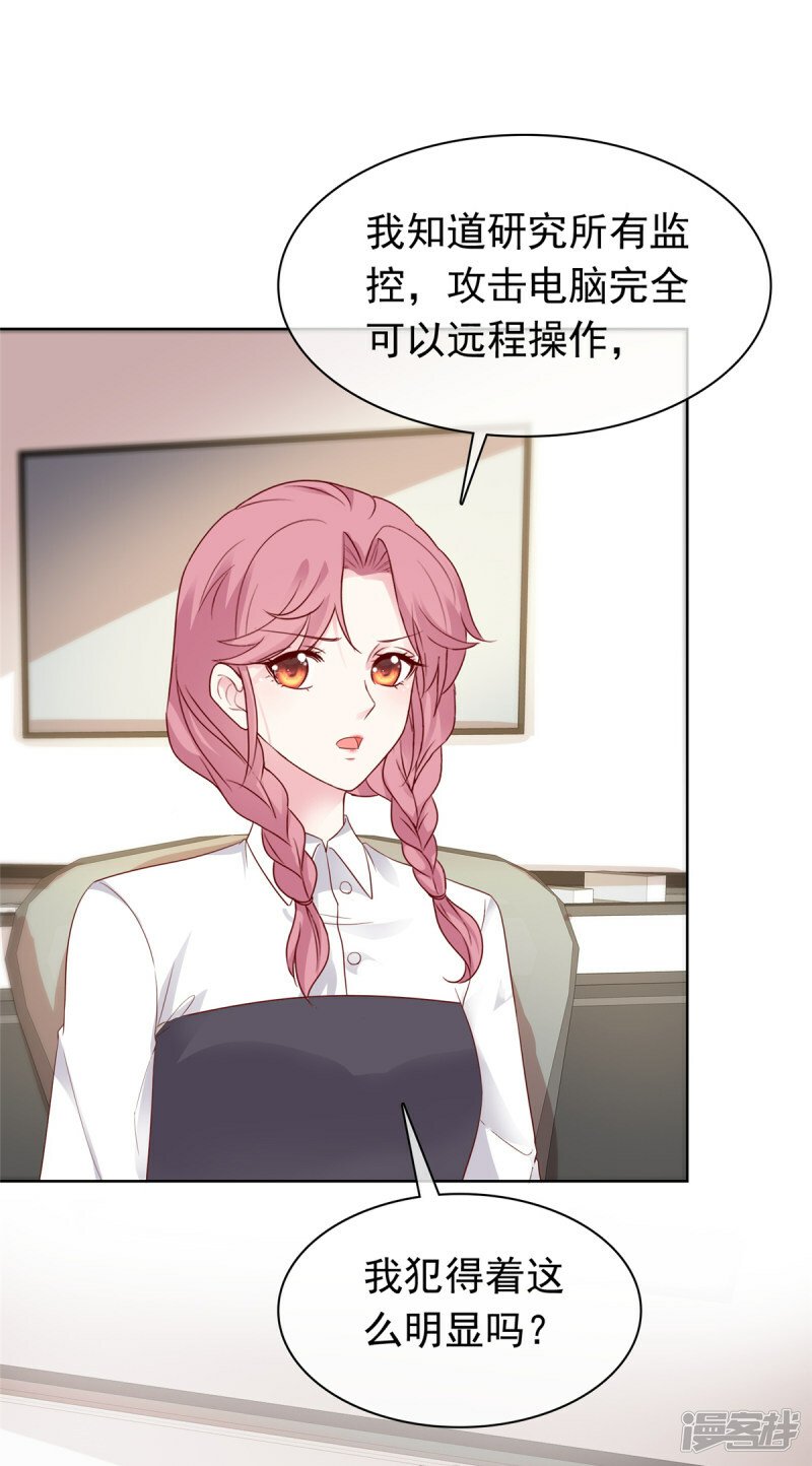 第18话 该不会是你吧14