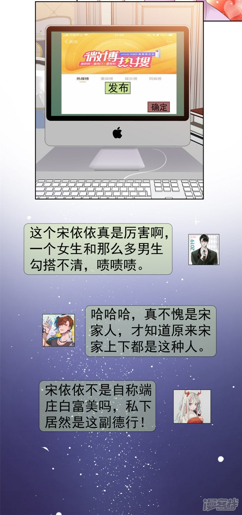 第32话 搬起石头砸自己的脚15