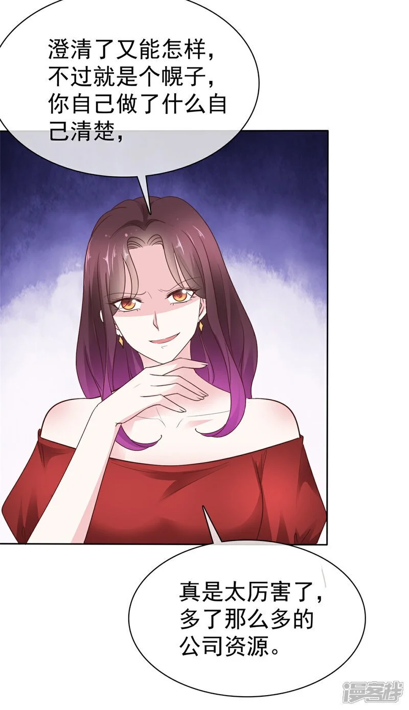 第54话 保密7