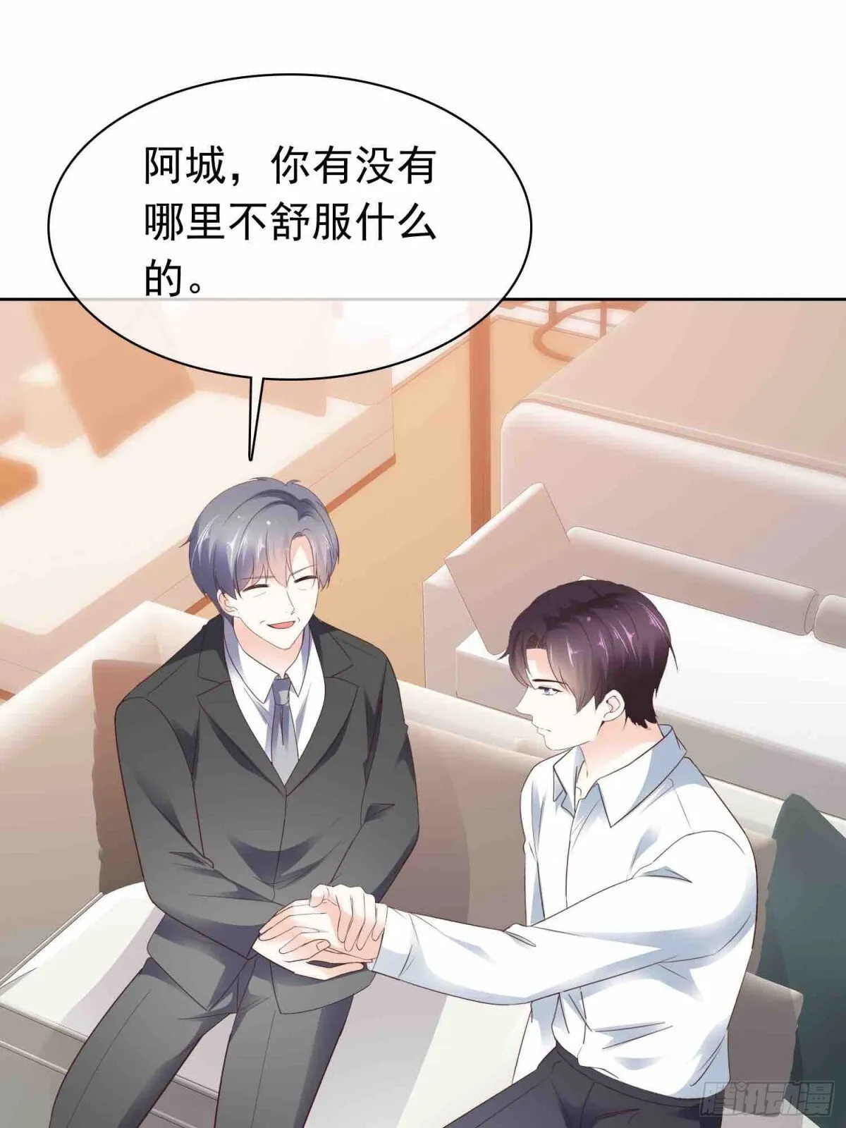 第76话 这要多亏你了16