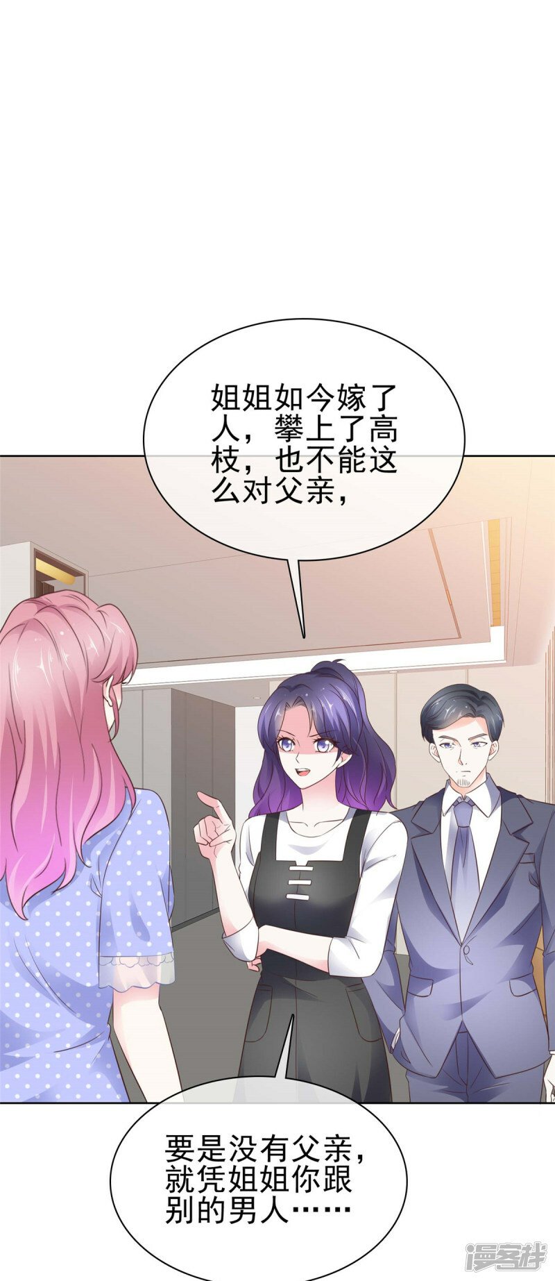 第6话 翅膀硬了21