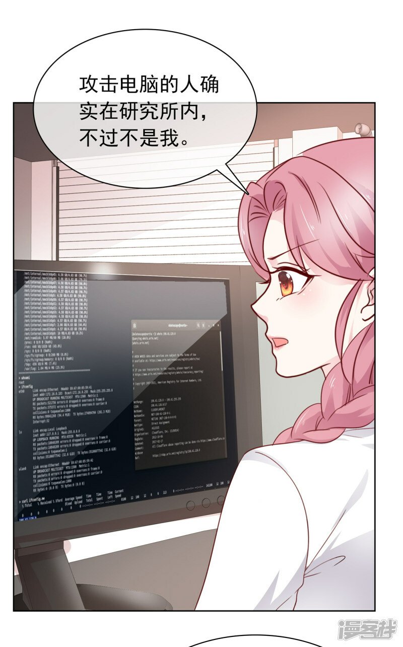 第18话 该不会是你吧16