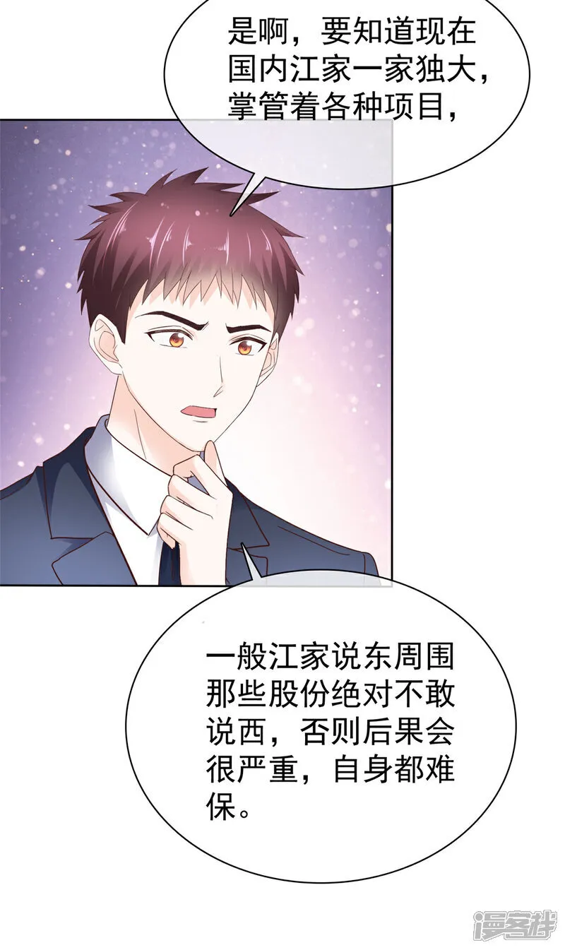 第62话 喜欢玩是吧17