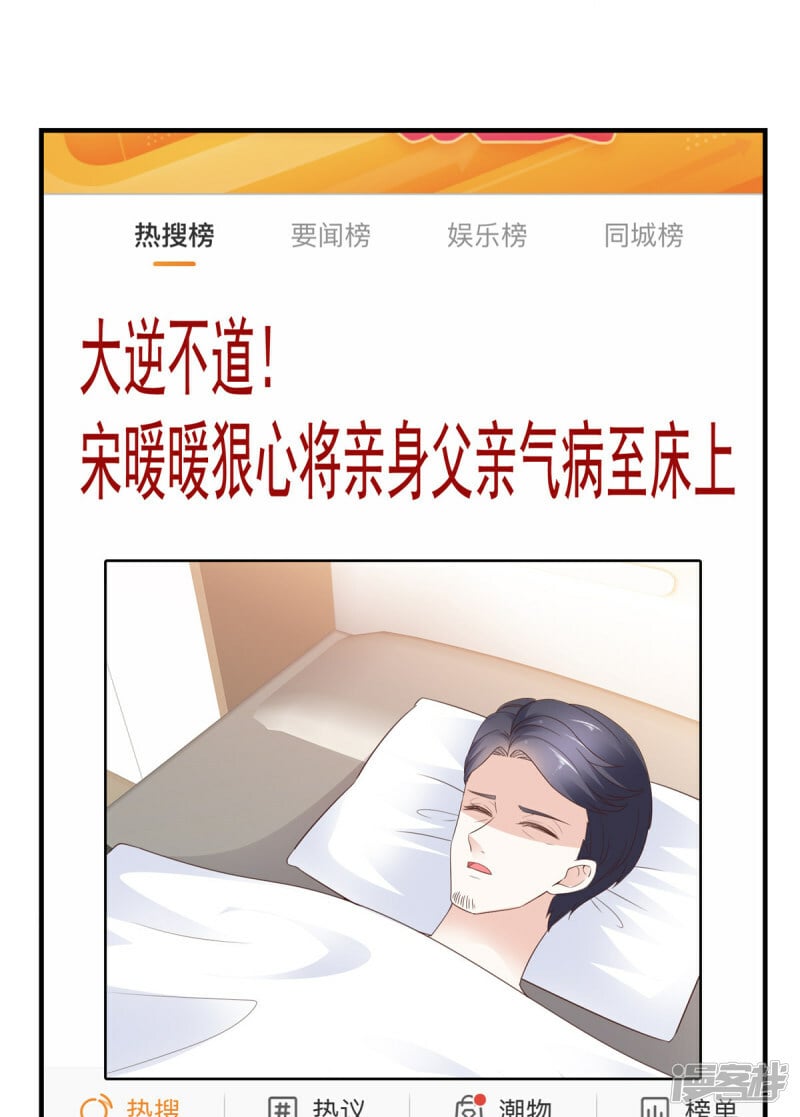 第32话 搬起石头砸自己的脚2