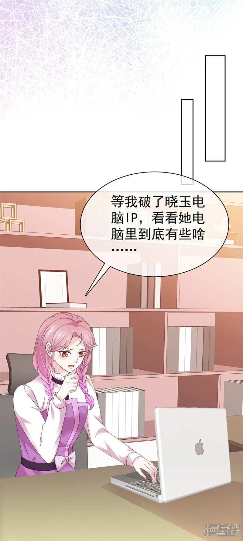 第55话 挺有料啊21