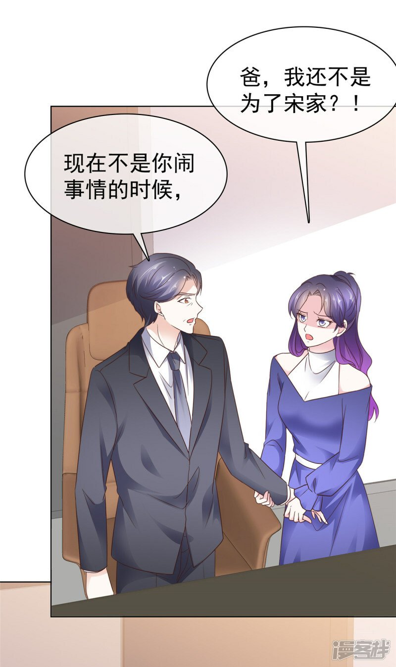 第33话 查查她的底细2