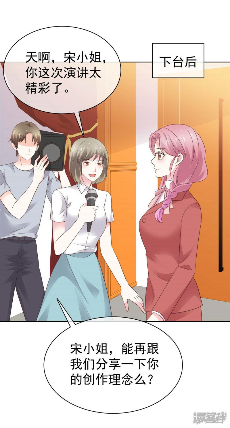 第16话 缺点也是优点9