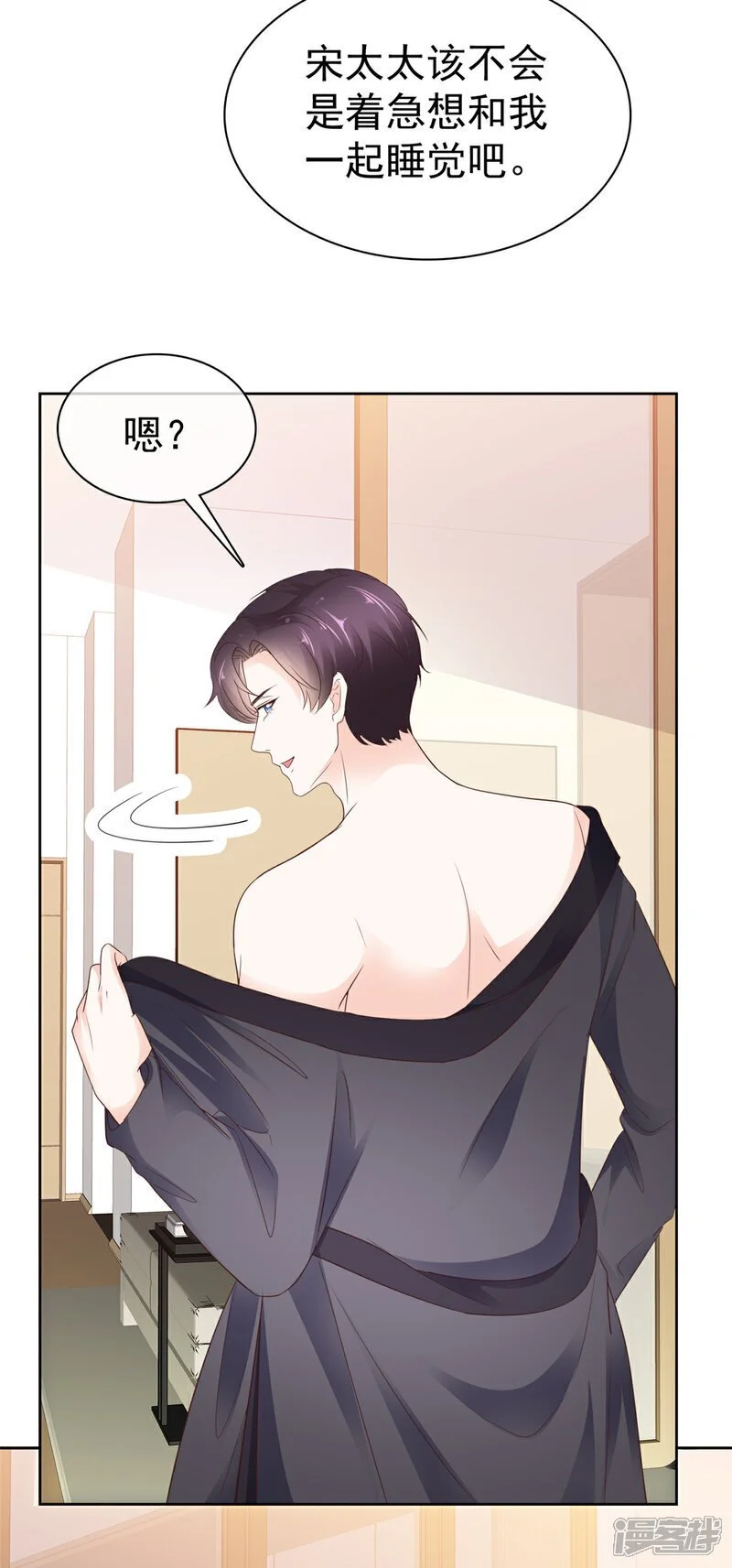 第43话 早点休息20