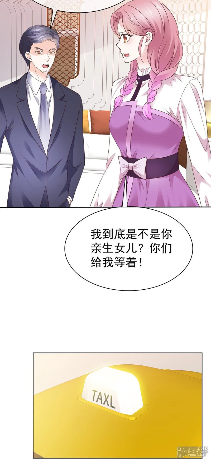 第55话 挺有料啊16