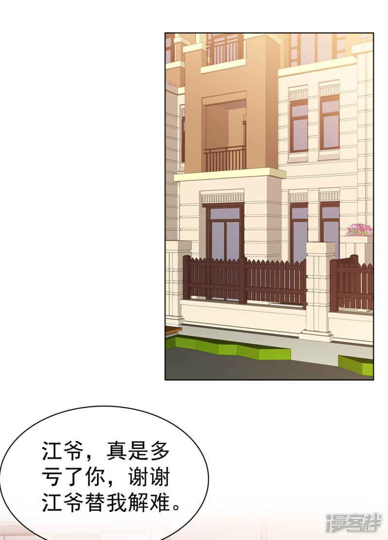 第31话 摔倒11