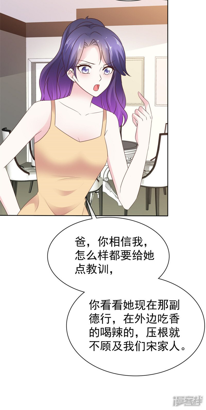 第31话 摔倒22