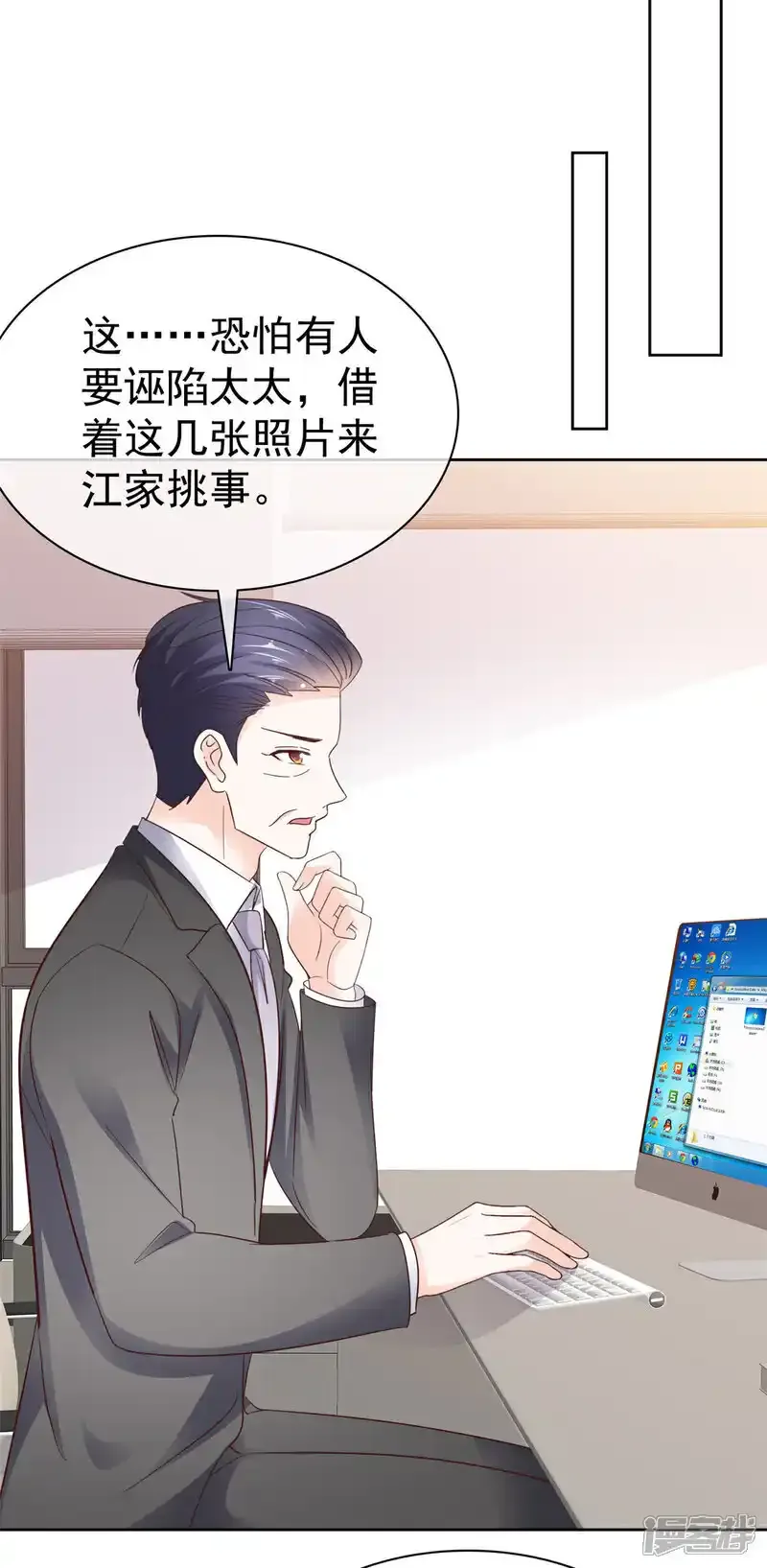 第56话 一眼为假15