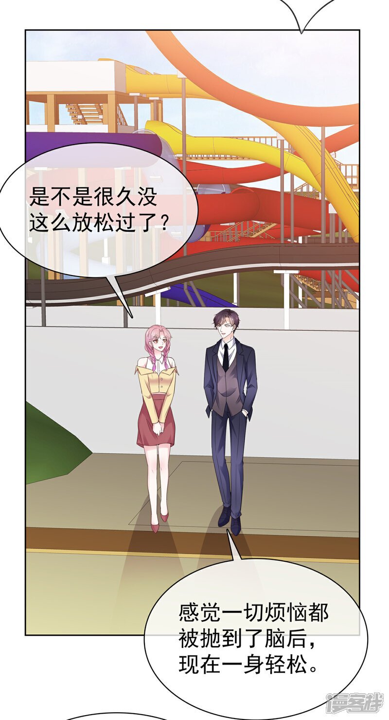 第41话 游乐园开心一日4