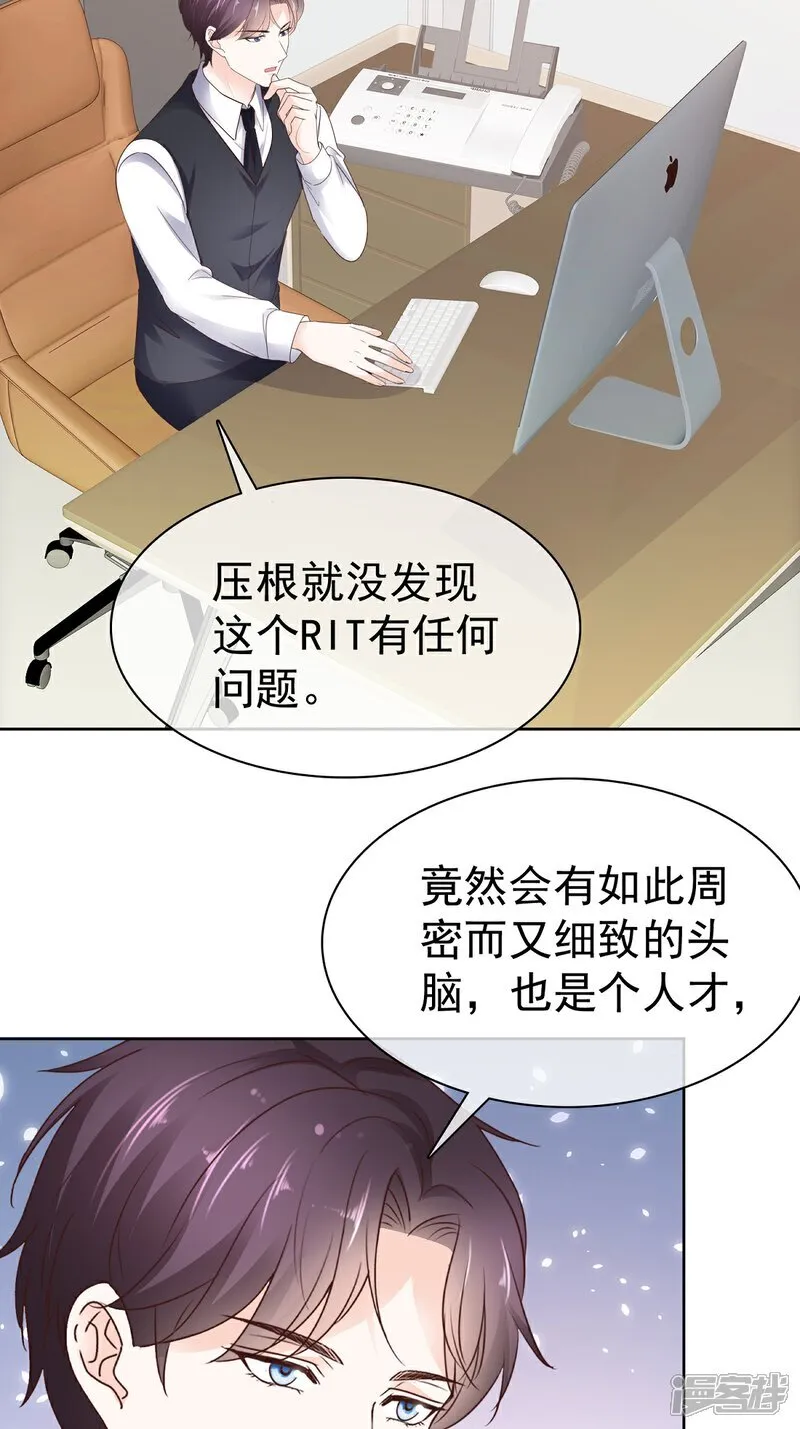 第66话 对她，不需要客气2